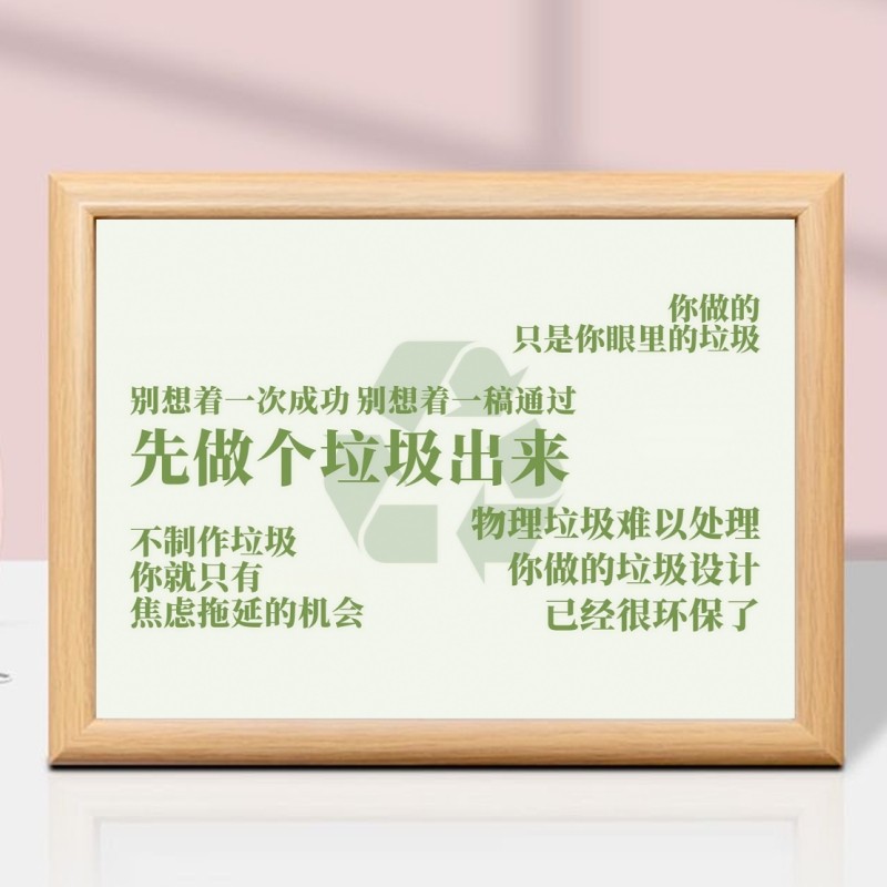 反骨文字拒绝完美相框摆台简约现代个性潮流办公室桌面装饰摆件,家居饰品,相框/画框,淘宝优惠券,粉丝福利购,淘宝优惠卷