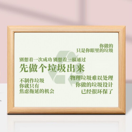 反骨文字拒绝完美相框摆台