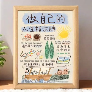 做自己的人生指示牌执行力摆件励志摆台送朋友闺蜜拒绝精神内耗