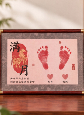 宝宝周岁抓周手足印摆台相框