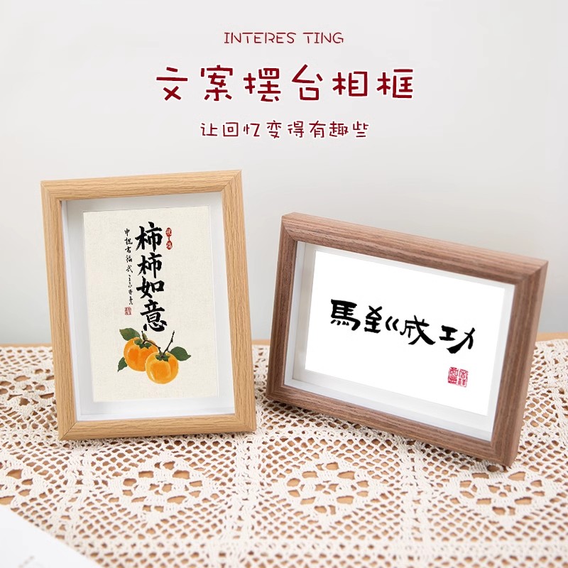 相框摆台加打印照片定制diy相册复古6寸书法字画裱框拼图画框挂墙