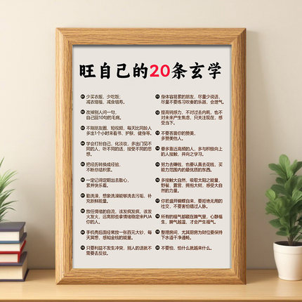旺自己是有玄学的相框摆台送朋友礼物房间卧室桌面装饰爱自己摆件