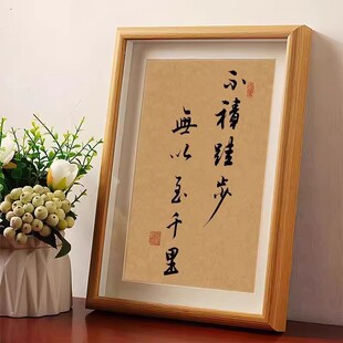 不积跬步无以至千里荀子劝学书法不畏艰难勉励自己相框桌面摆件