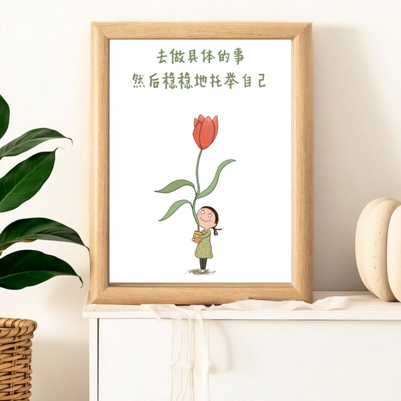 稳稳地托举自己爱自己木质相框