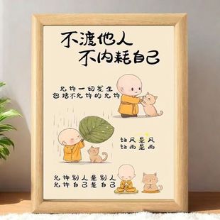 治愈摆件内耗不渡快乐摆台拒绝相框朋友房间闺蜜桌面励志装饰礼物