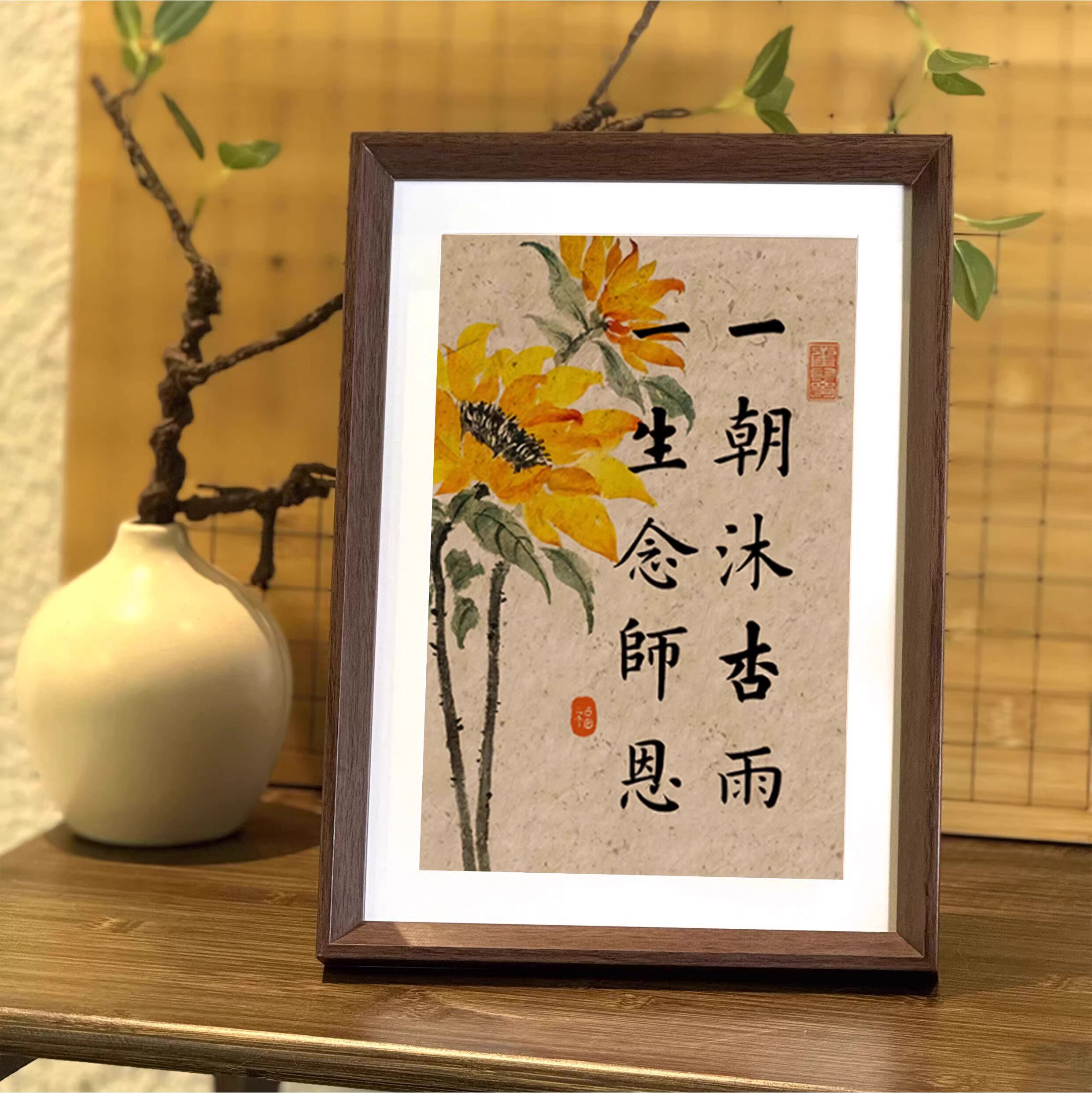 教师节礼物一朝沐杏雨相框