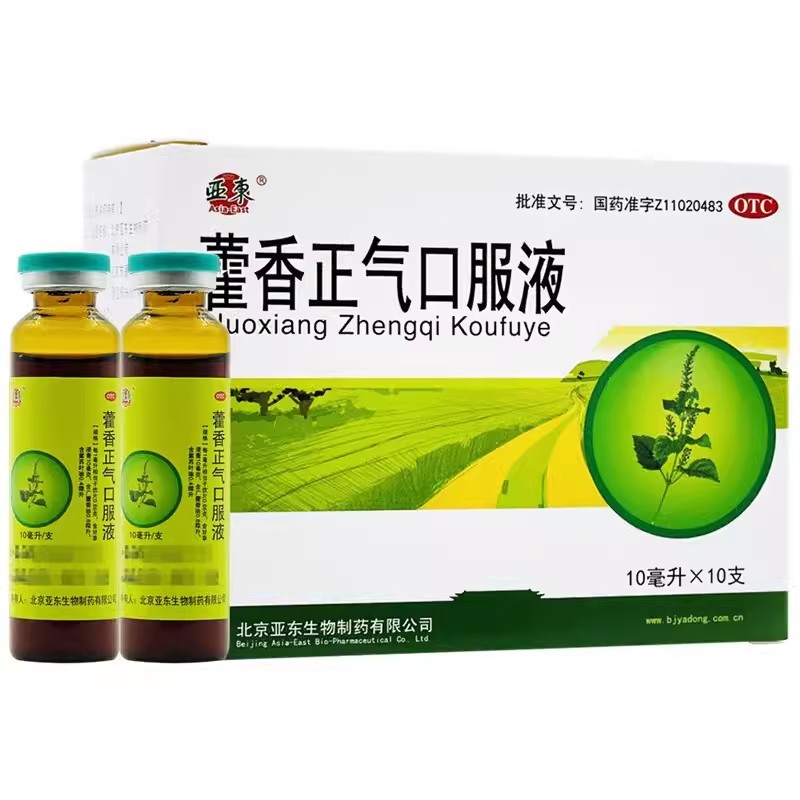 亚东 藿香正气口服液10ml*10支