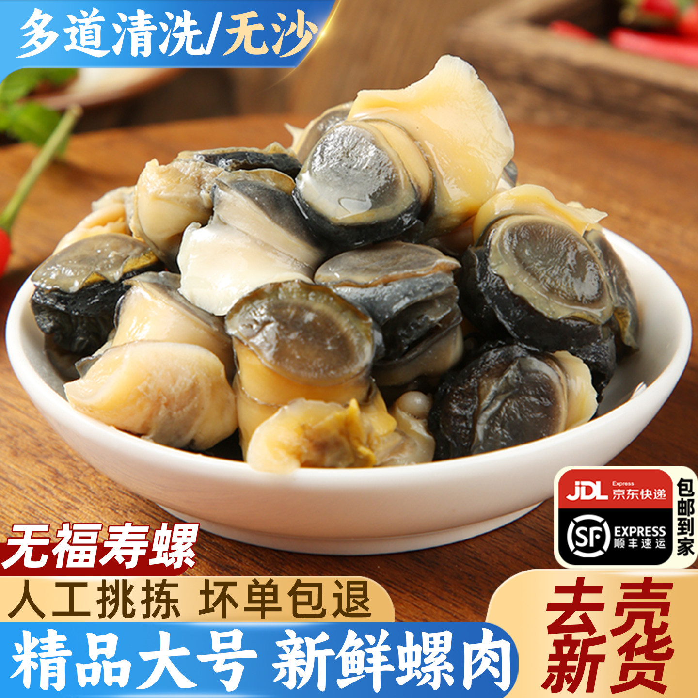 新鲜冷冻大号田螺肉小螺蛳肉商用