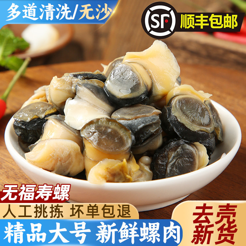 精品大号田螺肉新鲜冷冻野生螺丝肉商用手工去壳洗净无沙小螺蛳肉