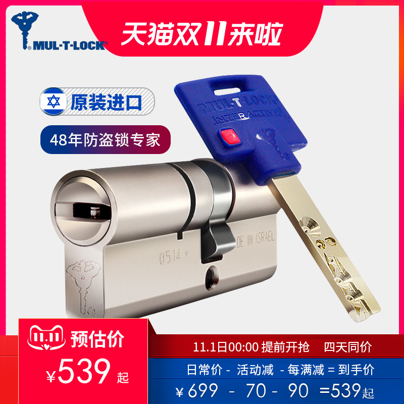 模帝乐锁芯 以色列进口超bs级C级266G家用防盗门锁芯 防技开通用