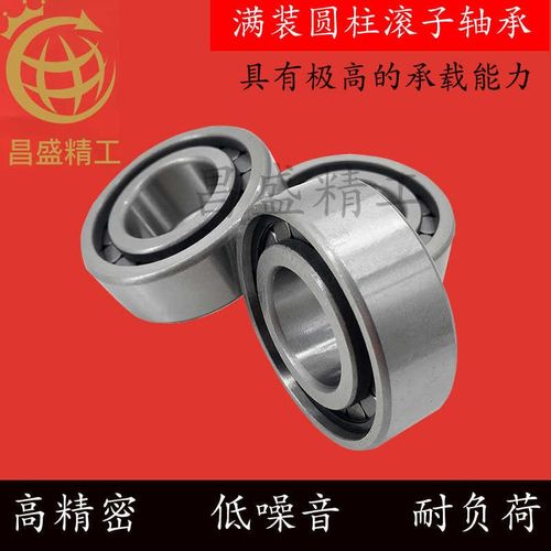 滚子ncf2205轴承   22072206 ncl 2208v装满圆柱2P209   22042210