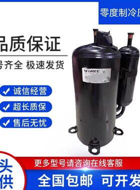 适配QXS-F415N050 F42N050 F428N050 QXS-OF42sN050空调制冷压缩