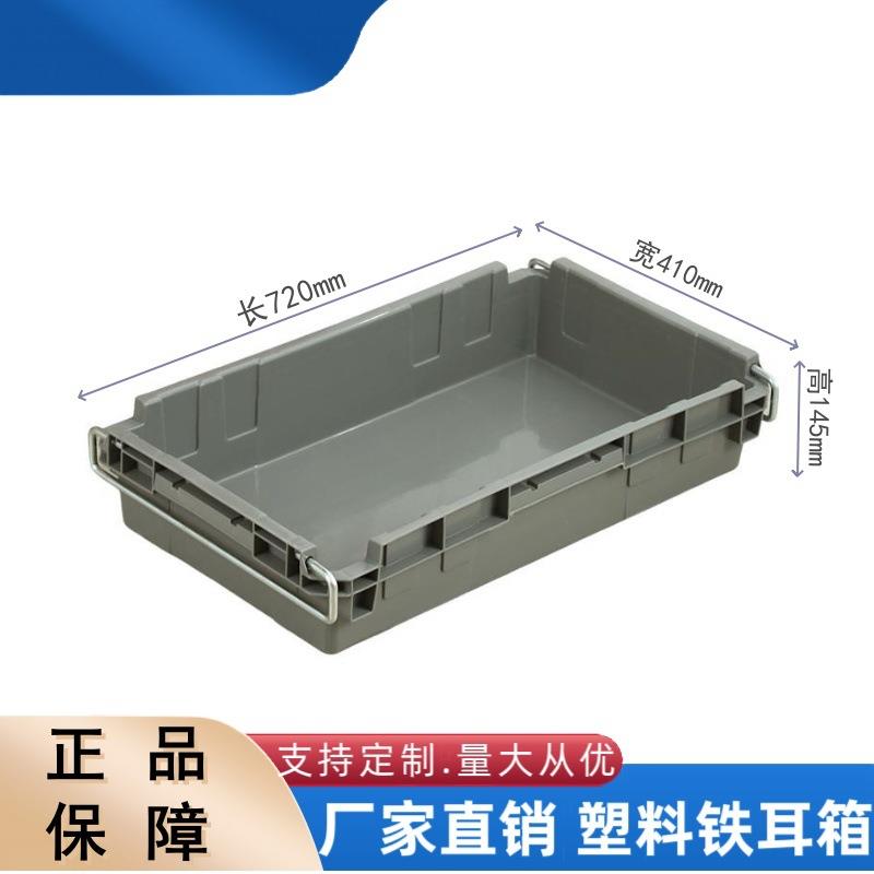 全新料多功能铁耳筐带盖塑料周转箱汽车零件水箱方形工具塑料胶框