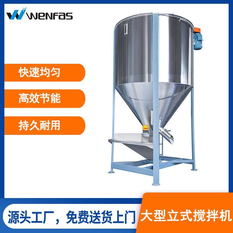 大型立式塑料颗粒搅拌机不锈钢搅拌机高速拌料机饲料混合机混料机,清洗/食品/商业设备,其他食品加工设备,淘宝优惠券,粉丝福利购,淘宝优惠卷