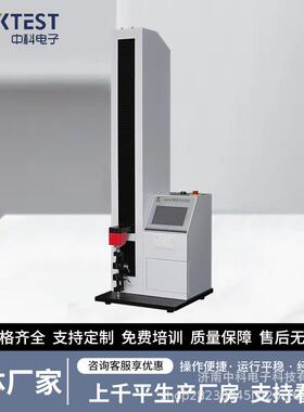 口服液瓶铝盖智能电子拉力试验机XLW-M铝件材料机械性能测试设备