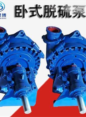 水泵DTTL型卧式单吸脱硫泵耐酸耐腐蚀电石渣浆泵40DT-A19