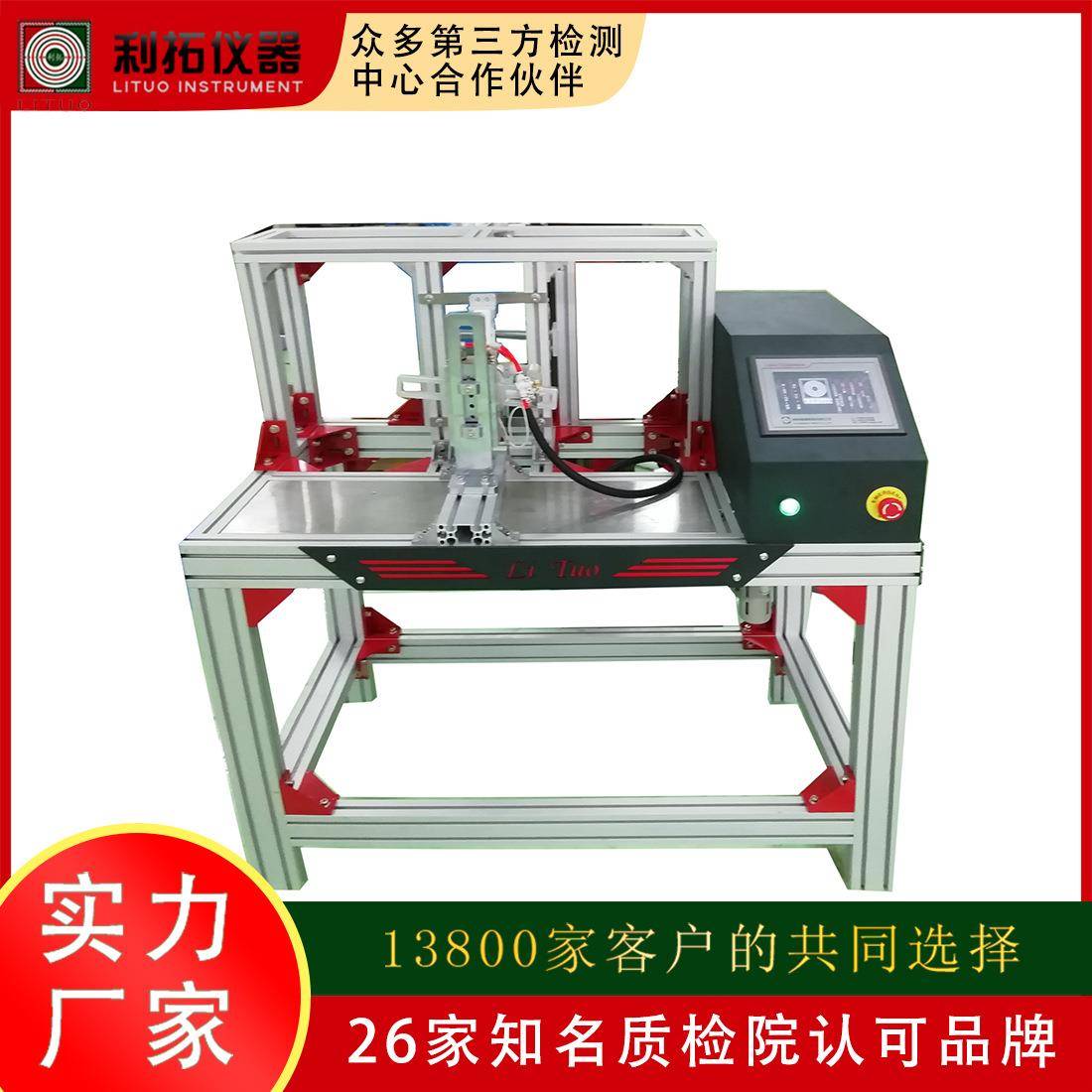 建材五金试验机门窗执手反复启闭检测设备执手反复启闭试验机