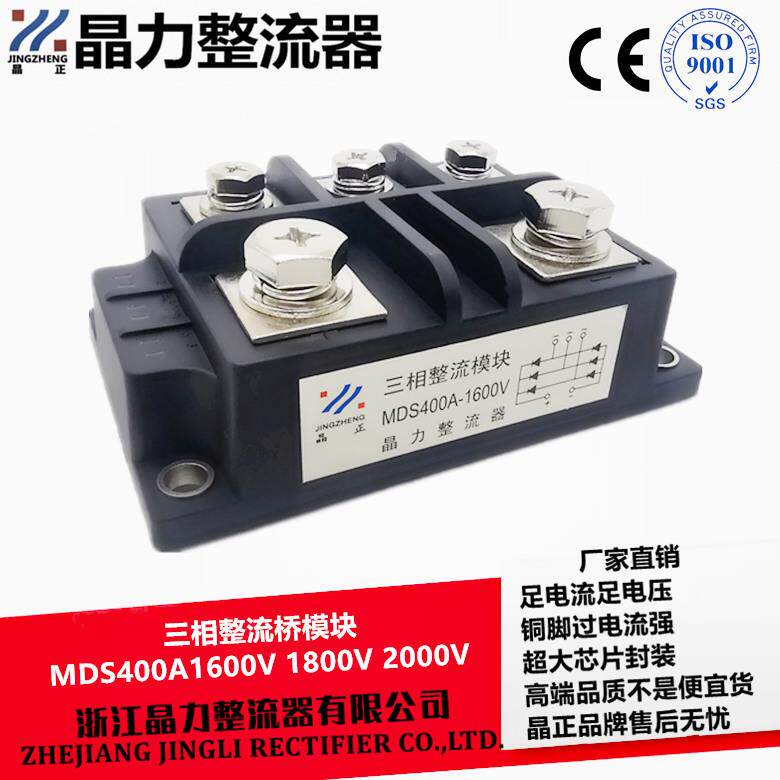 三相整流桥MDS400A1600V大功率整流桥桥堆电磁加热整流桥