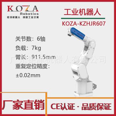 六轴工业机器人分拣装配机器人抓取机械手上下料机械臂