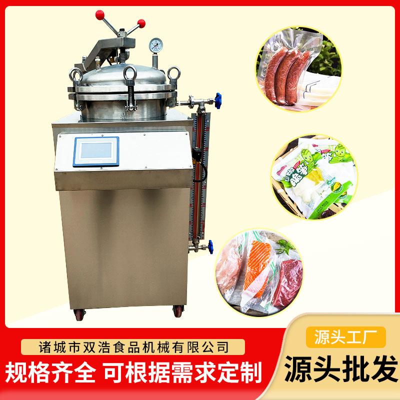 高温灭菌锅烧鸡熟食全自动杀菌设备水浴式小型立式杀菌锅