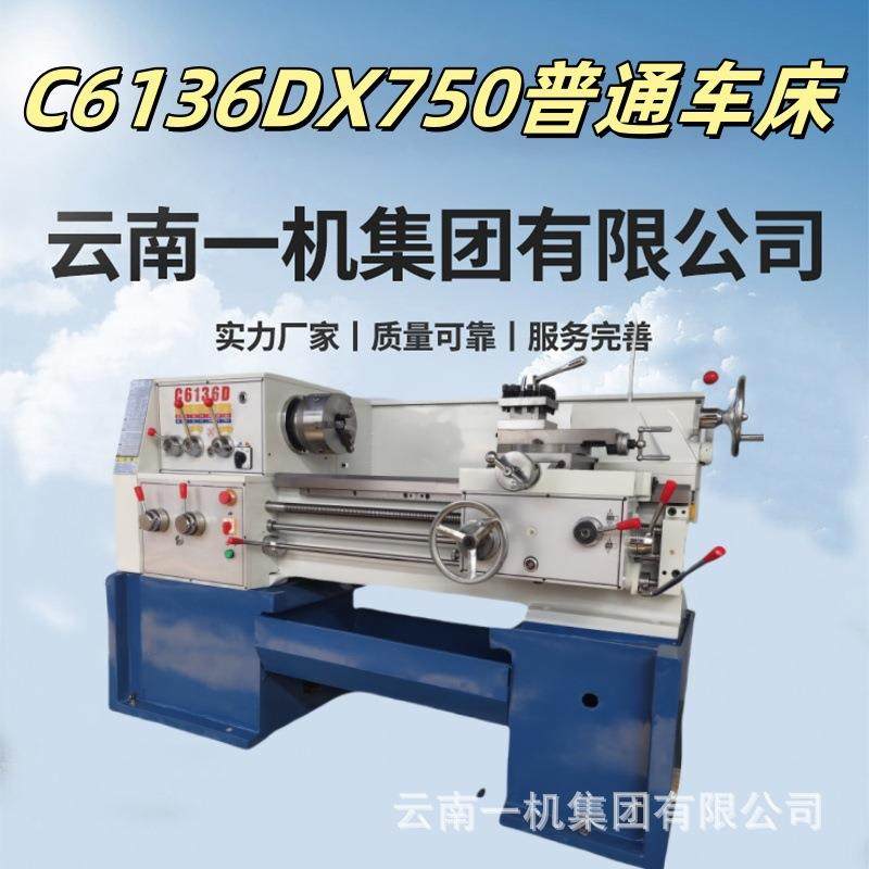 C6232Dx750普通车床大孔径车床标准配置整机高频淬火卧式车床