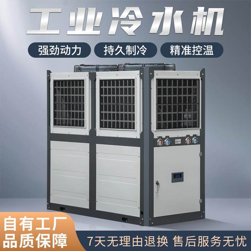 20匹风冷式冷水机厂家直销注塑模具冷却激光切割制药车间温控,清洗/食品/商业设备,其他食品加工设备,淘宝优惠券,粉丝福利购,淘宝优惠卷