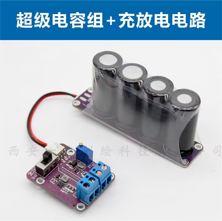2023工创大赛超级电容+充放电电路