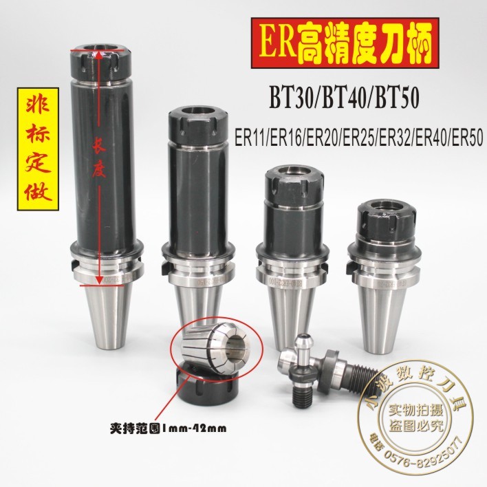 数控BT50-ER刀柄弹簧夹头ER16/ER20/ER25/ER32/ER40/ER50铣刀刀柄