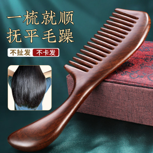 黑檀梳子木梳子女士专用长发梳头皮按摩防养脱发静电家用卷发檀木