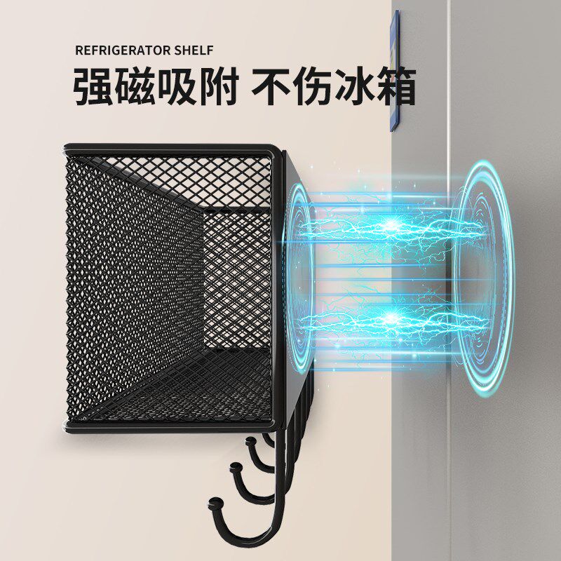 冰箱磁吸置物架侧收纳冰箱外侧面厨房调料品保鲜膜保鲜袋收纳神器