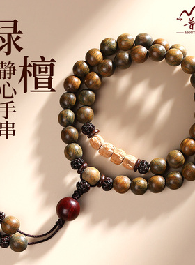 八福祥原创老料绿檀木佛珠手串女学生檀香百香P籽木质手持手链男
