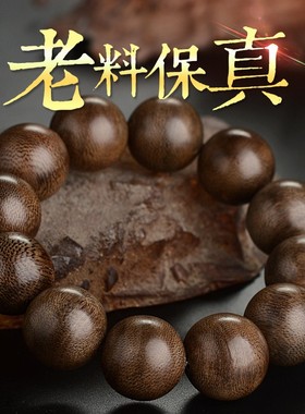 论檀文莱沉香手串j男佛珠手链108颗黑油老料十二生肖檀香木念珠女
