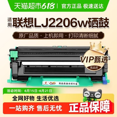 图盛适用联想2206w粉盒LJ2206w打印机F硒鼓LT201墨盒碳粉LD201鼓