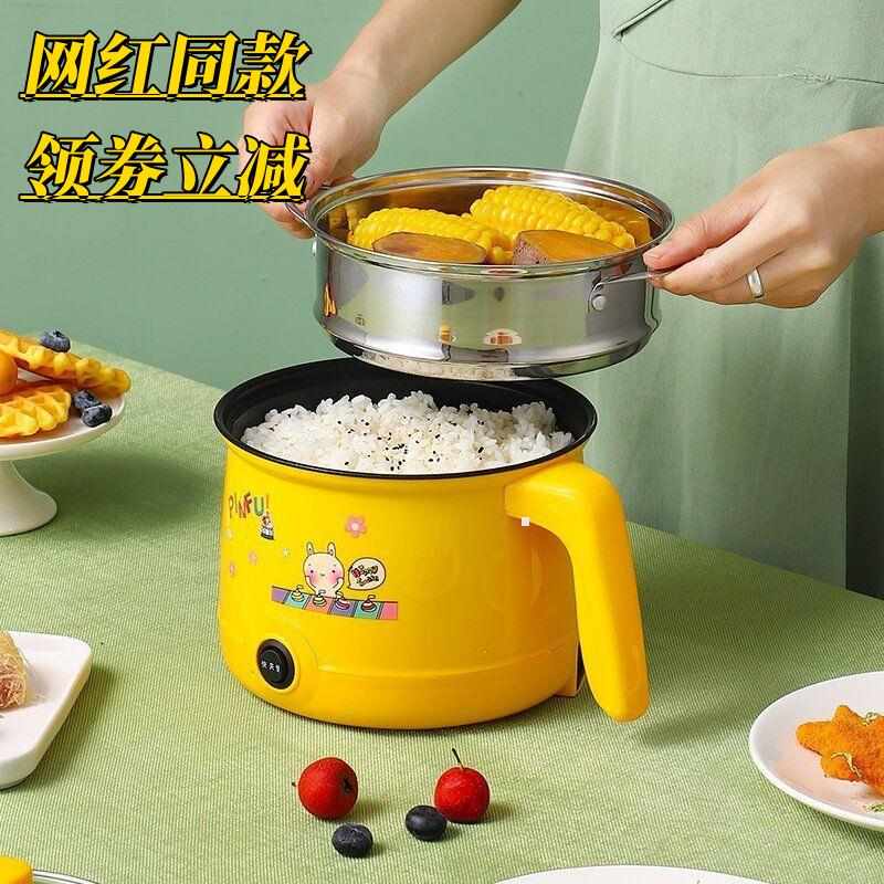 多功能小b电锅煎炒煮涮电煮锅学生宿舍电热锅网红同款家用小电饭