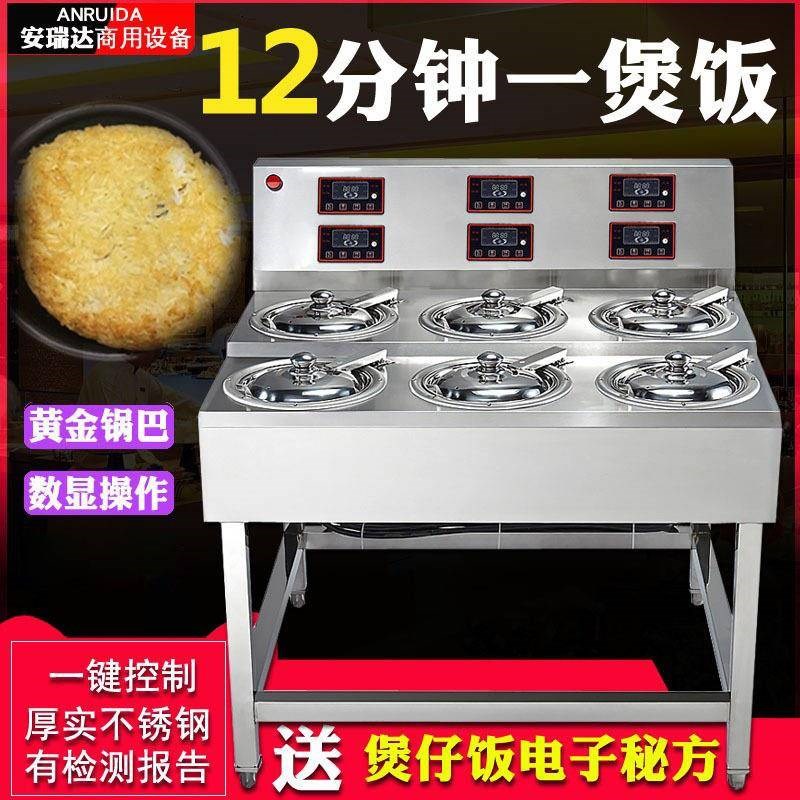 煲仔饭机全d自动智能煲仔炉商用智能数码68头锡箔碗电煲仔饭机