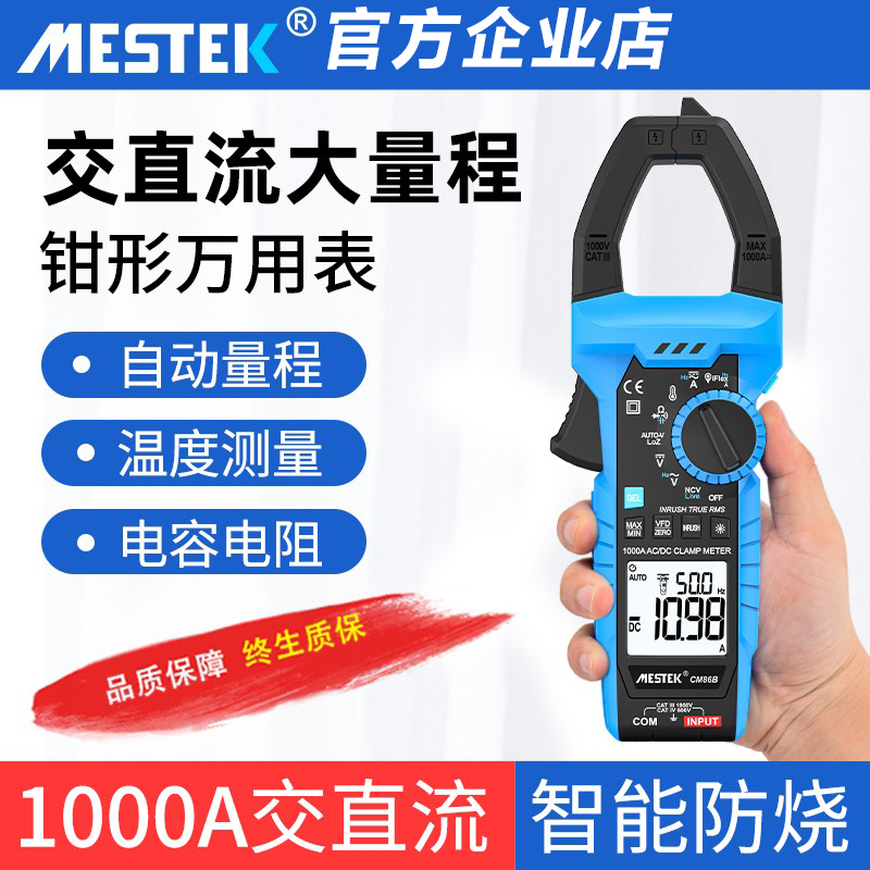 高精度钳形表数字万用表1t000A电工专用防烧钳表交直流钳型电流表