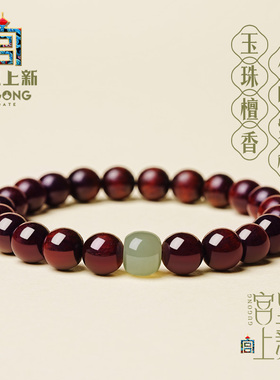 正宗印度小叶紫檀手串女款盘玩转A运珠串珠手链檀木质檀香男士文