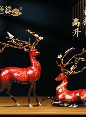 福禄高升铜c鹿摆件招财梅花鹿客厅电视柜新房装饰高档乔迁新居礼