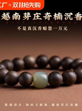 天然越南芽庄f奇楠沉香手串男转运珠女檀香木情侣手链沉香木蜜蜡