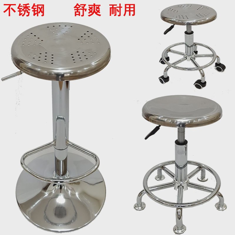 不锈钢圆凳子酒吧椅美发升降旋转凳实验室流水线生产车.间员工石