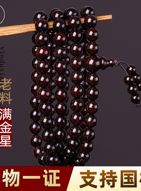 木香传小叶紫檀手串男女s士檀香木文玩佛珠手链满金星108颗念珠
