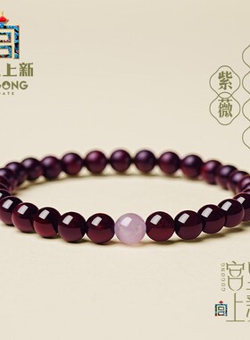 宫里上新小叶紫檀手串女檀木手链檀香I盘玩冷门木质文玩生日礼物