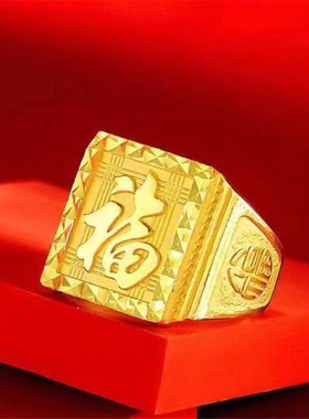 越南沙金戒指男士霸气发财福四方B型活口镀金加厚黄色指环久不掉