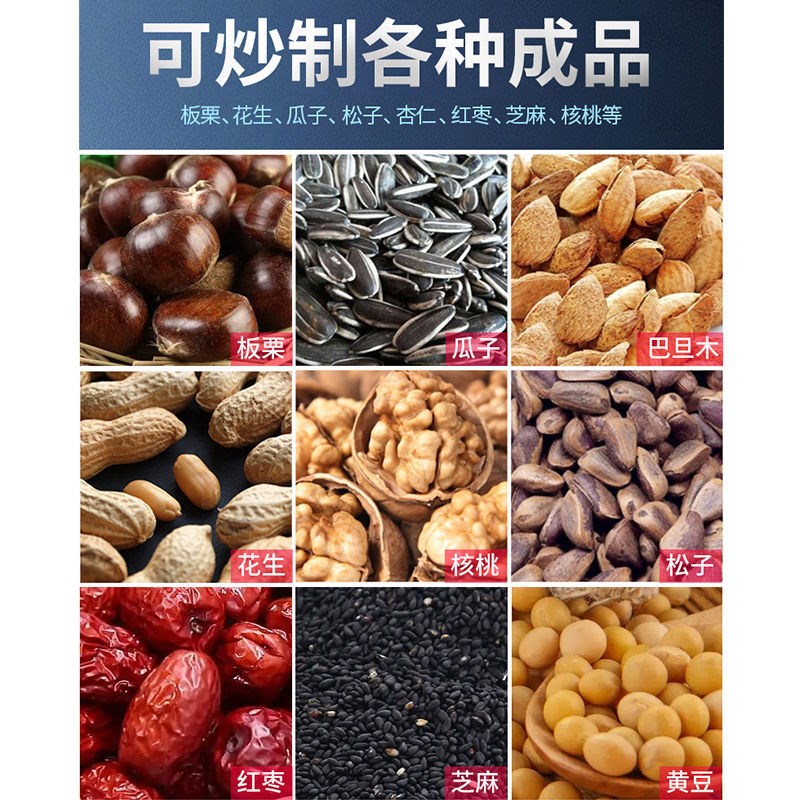 新款全自b动摆摊电磁加热糖炒板栗机商用炒瓜子花生机多功能炒货