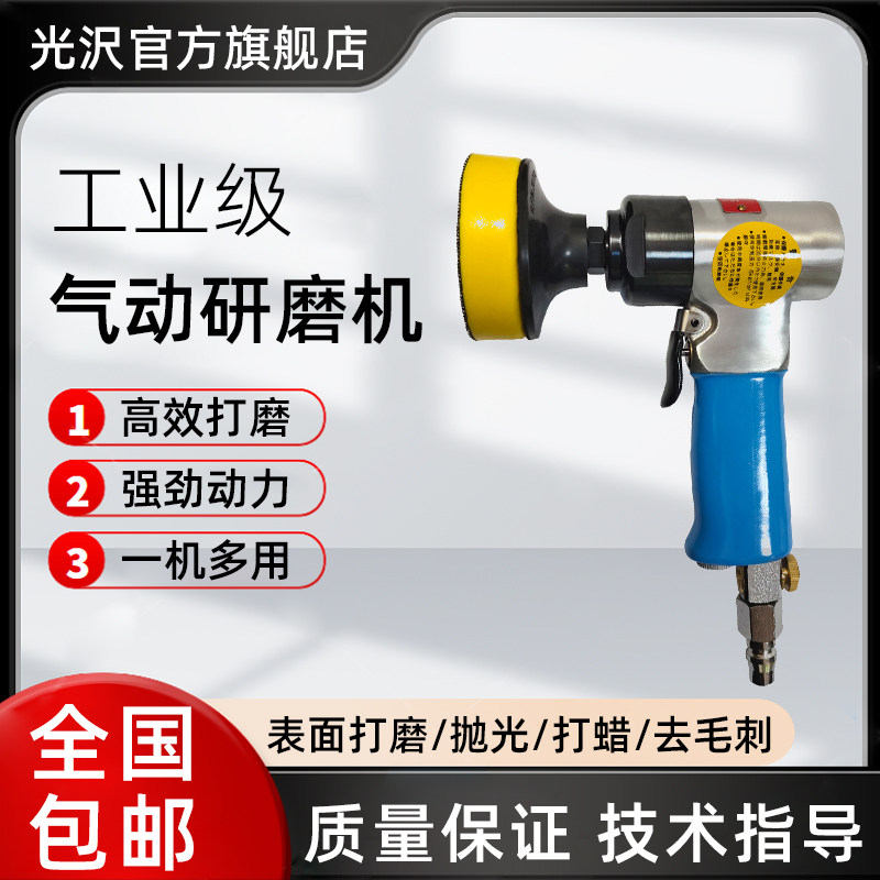 光沢7403/3125气动打磨机3寸抛光机低速砂纸机磨光机点磨机工业级
