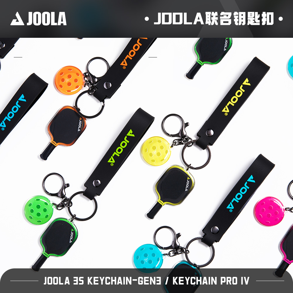 JOOLA尤拉钥匙扣亚克力挂饰挂件