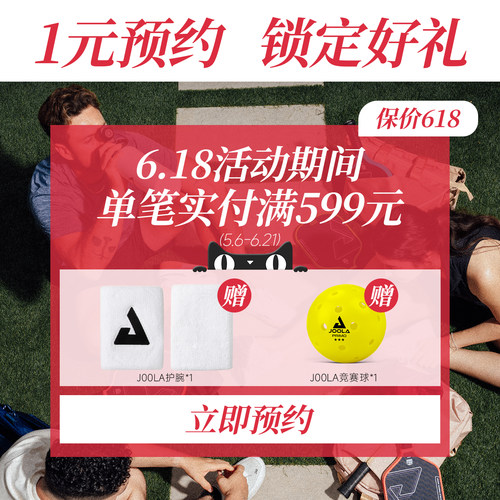 1元预约 锁定好礼