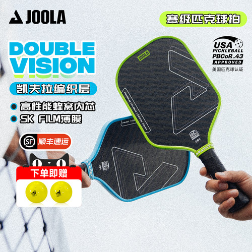 JOOLA碳纤凯夫拉匹克球拍全套