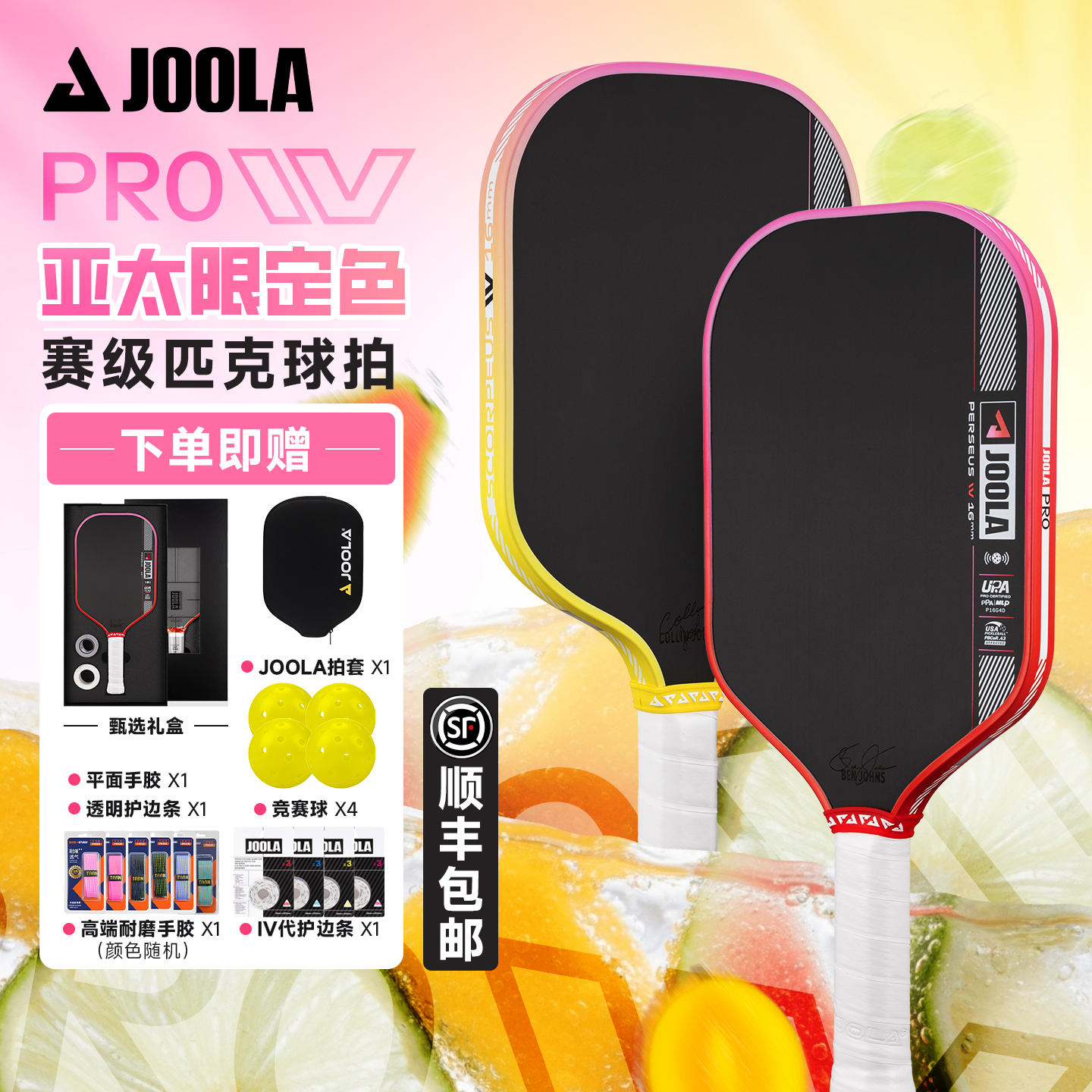 优拉匹克球拍PROIV碳纤维双认证