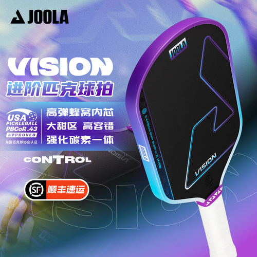 JOOLA碳纤维专业进阶匹克球拍